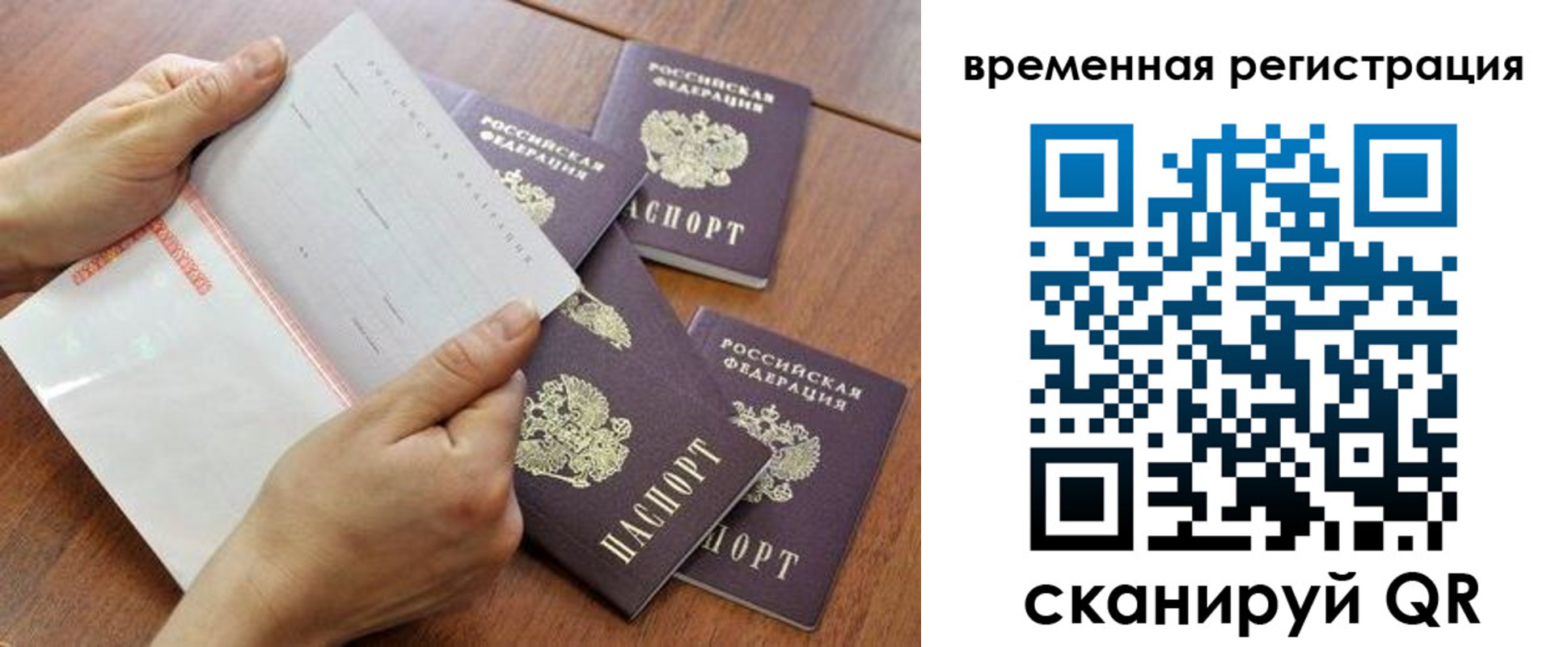прописка для военкомата в Чусовом